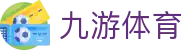 九游娱乐(中国)官方网站-在线娱乐游戏-JIUYOU GAME